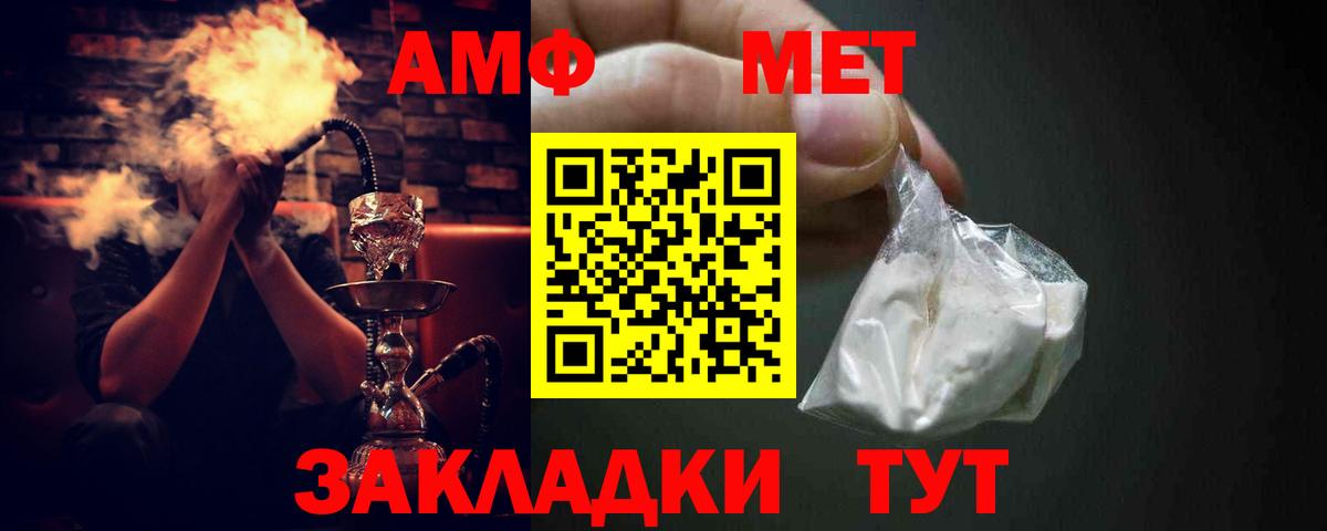 Amphetamine Розовый Бугуруслан