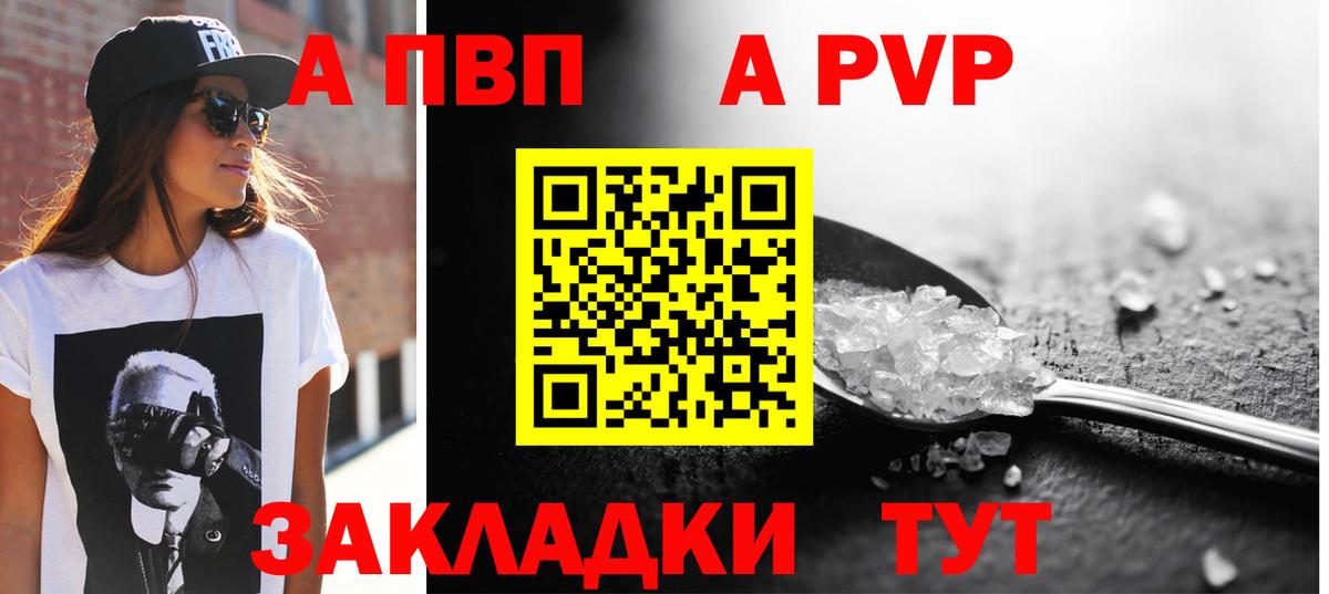 A PVP мука Бугуруслан