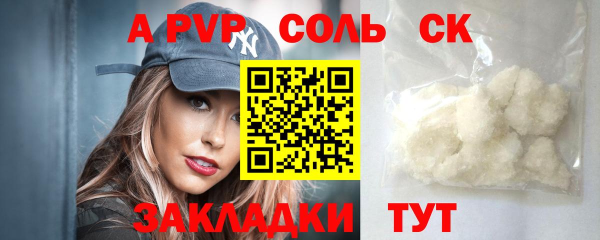 Бугуруслан  Альфа ПВП VHQ  Вход с VPN  А ПВП СК  Alfa_PVP крисы CK 