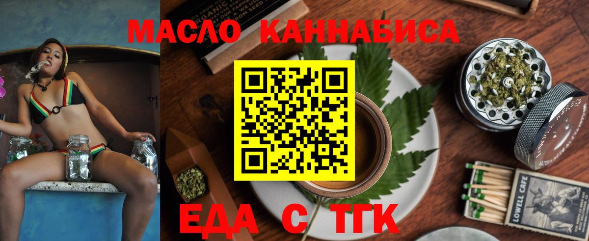Canna-Cookies конопля  Вход с VPN  Бугуруслан 