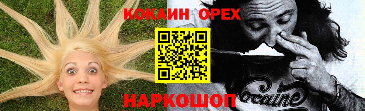 КОКАИН 97%  Вход с VPN  Кокаин Fish Scale  Бугуруслан 
