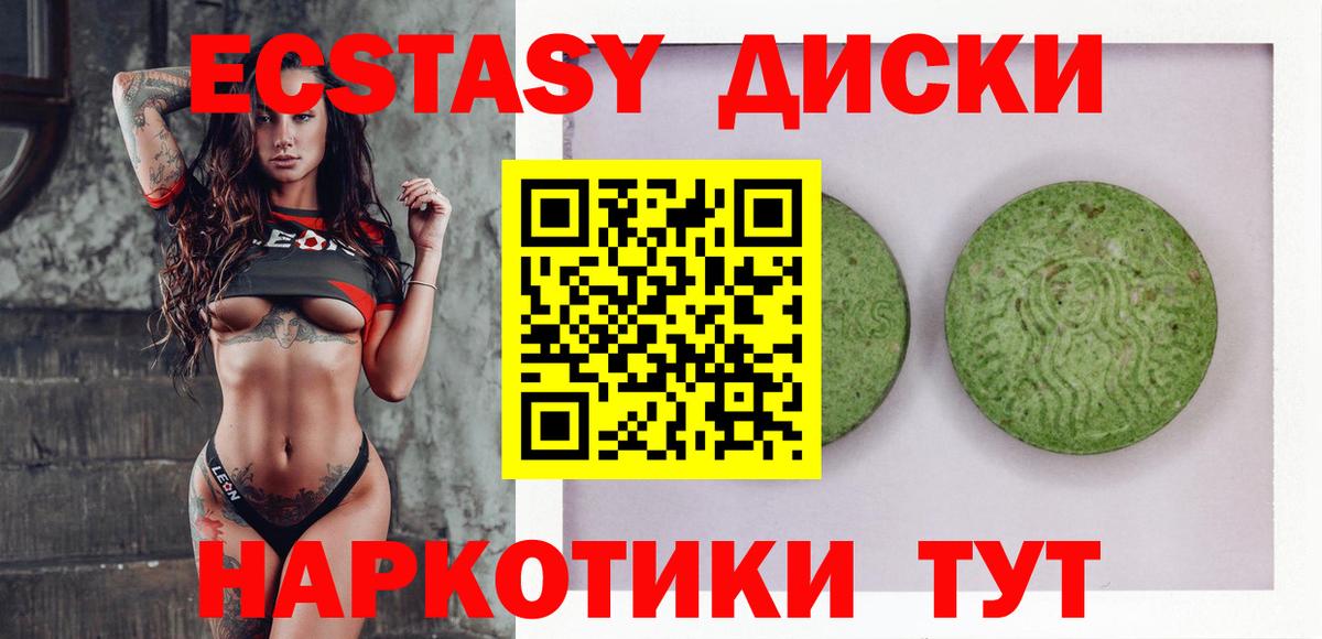 Экстази 280мг Бугуруслан