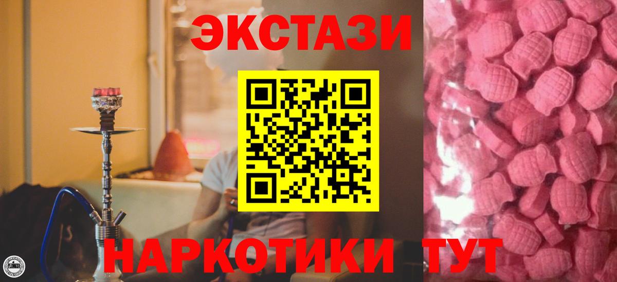 Экстази 300 mg  Ecstasy  Бугуруслан  Вход с VPN 
