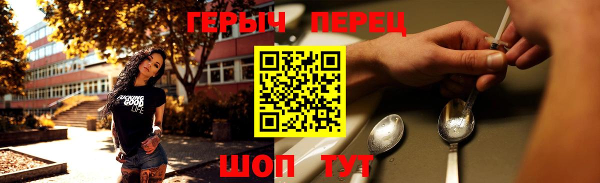 Бугуруслан  Героин хмурый  Вход с VPN 