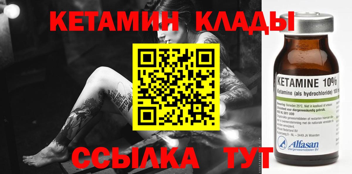 Кетамин ketamine Бугуруслан