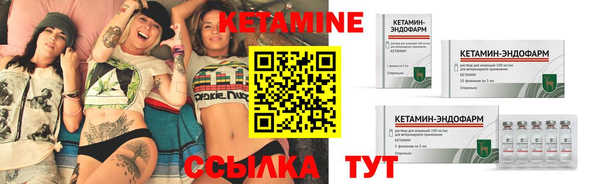 КЕТАМИН VHQ  КЕТАМИН VHQ  Бугуруслан  Вход с VPN 