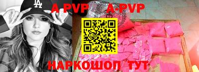 a pvp Малгобек