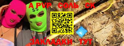 a pvp Малгобек