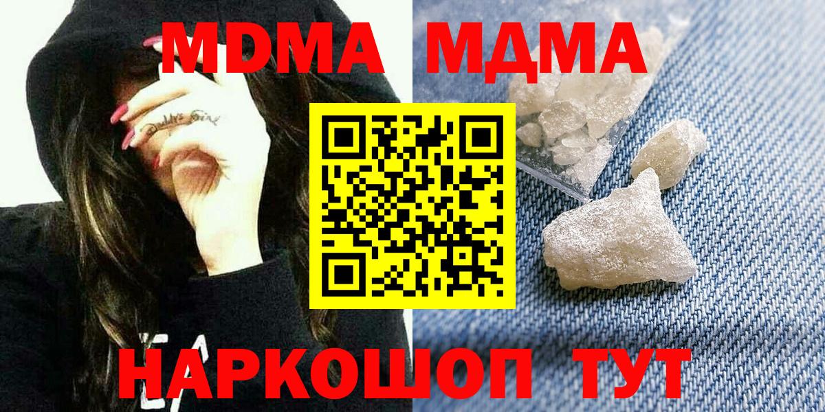 Бугуруслан  МДМА кристаллы  Вход с VPN  MDMA  МДМА Molly 