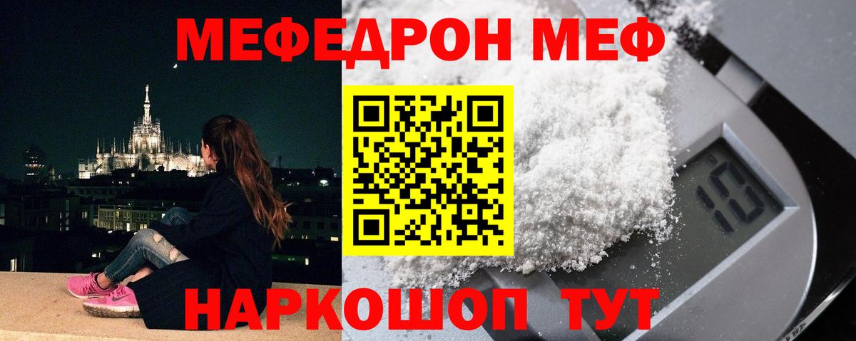 Мефедрон  Меф  Вход с VPN  Бугуруслан  МЯУ-МЯУ мяу мяу 