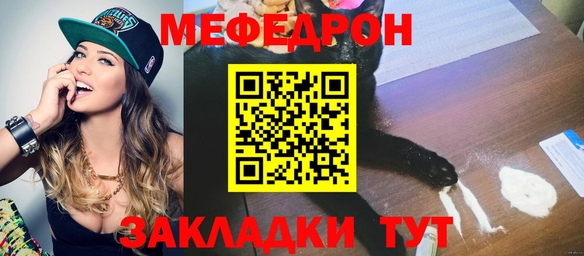 Меф  Бугуруслан
