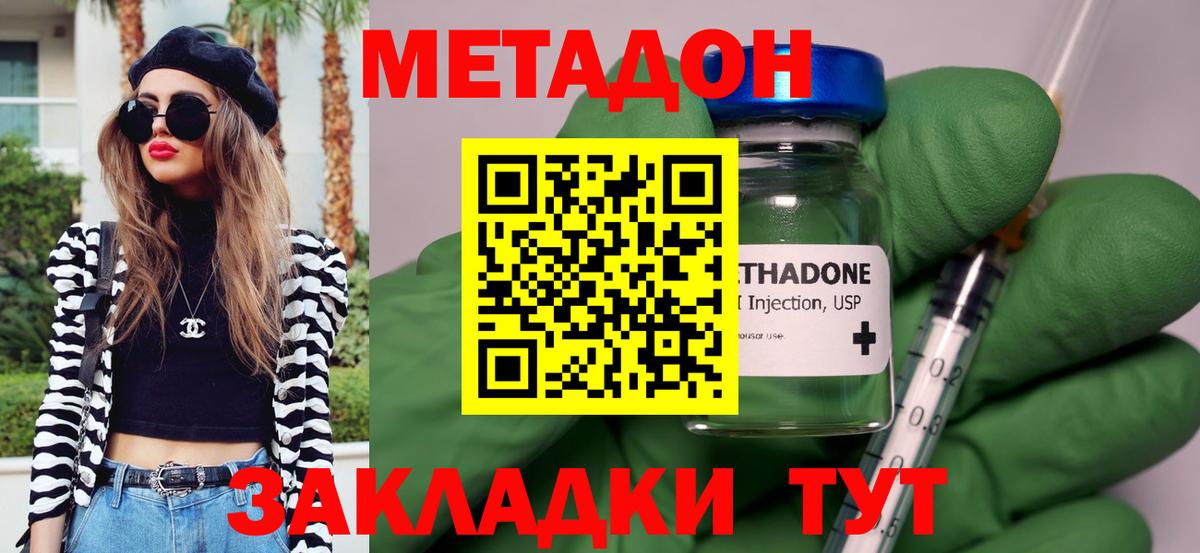 Бугуруслан  МЕТАДОН methadone  Метадон methadone  Вход с VPN 
