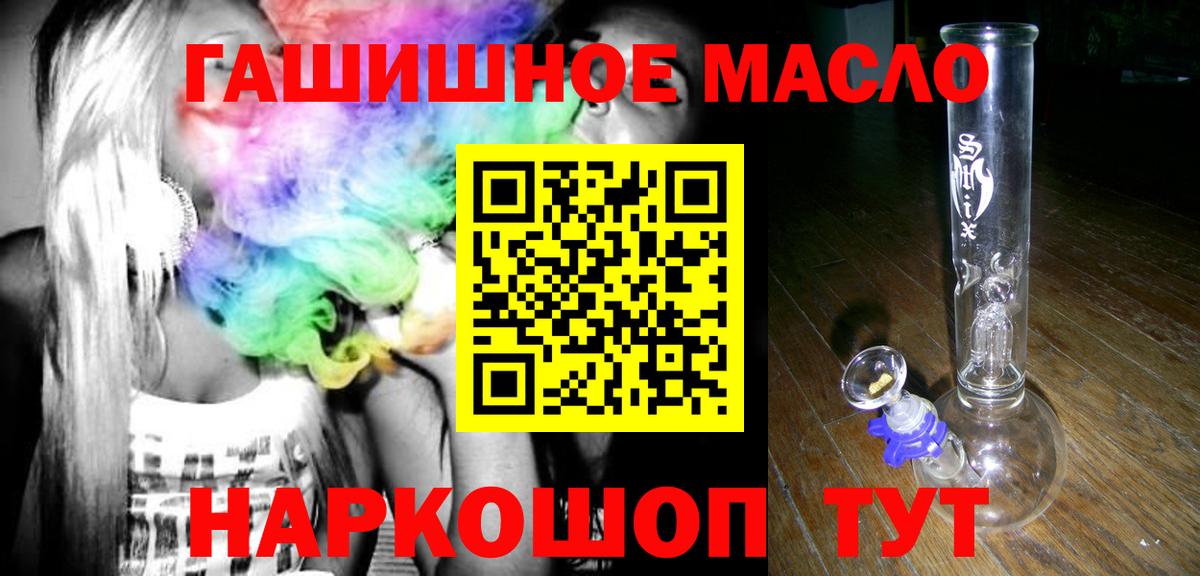 Бугуруслан  ТГК гашишное масло  Дистиллят ТГК концентрат  Вход с VPN 