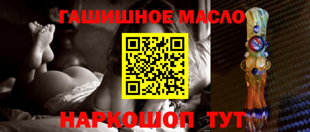 Дистиллят ТГК THC oil Бугуруслан